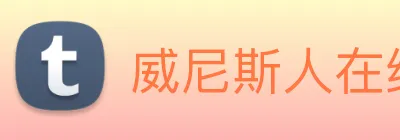 威尼斯人在线网站 Logo